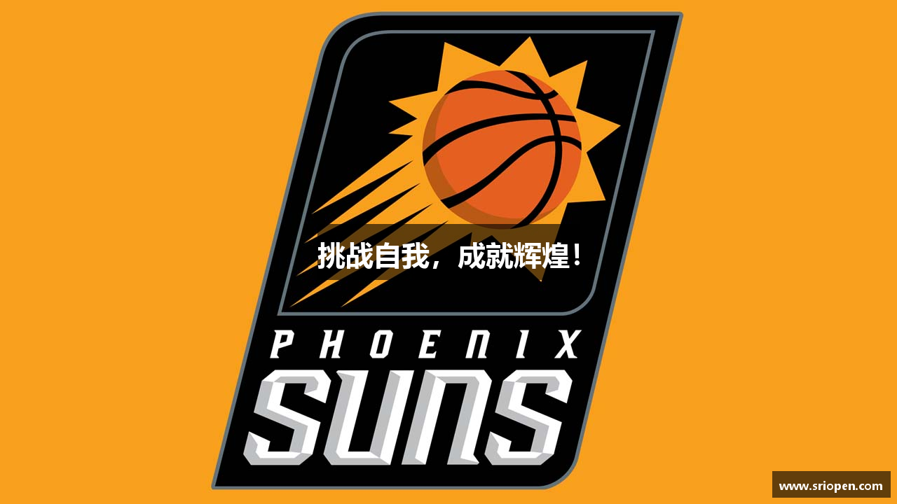 挑战自我，成就辉煌！